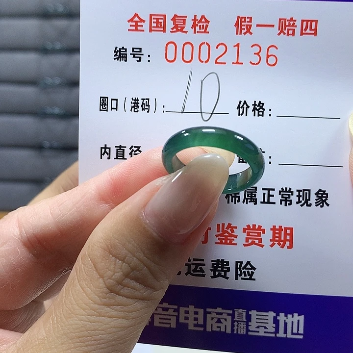 翡翠未镶嵌戒圈2136