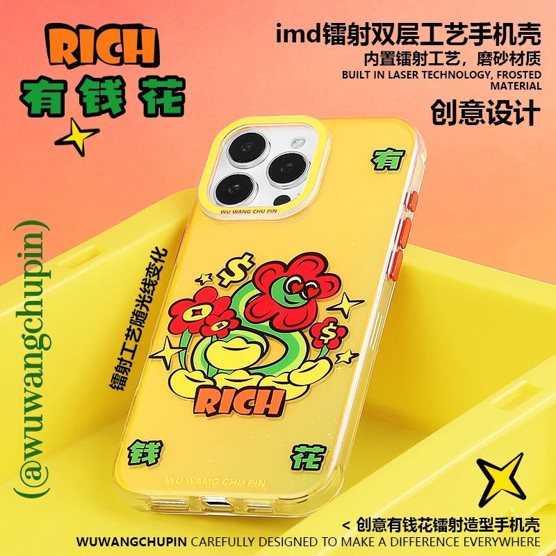 蛇有钱花iPhone创意2025新年镭射本命年元宝个性ins简约手机壳