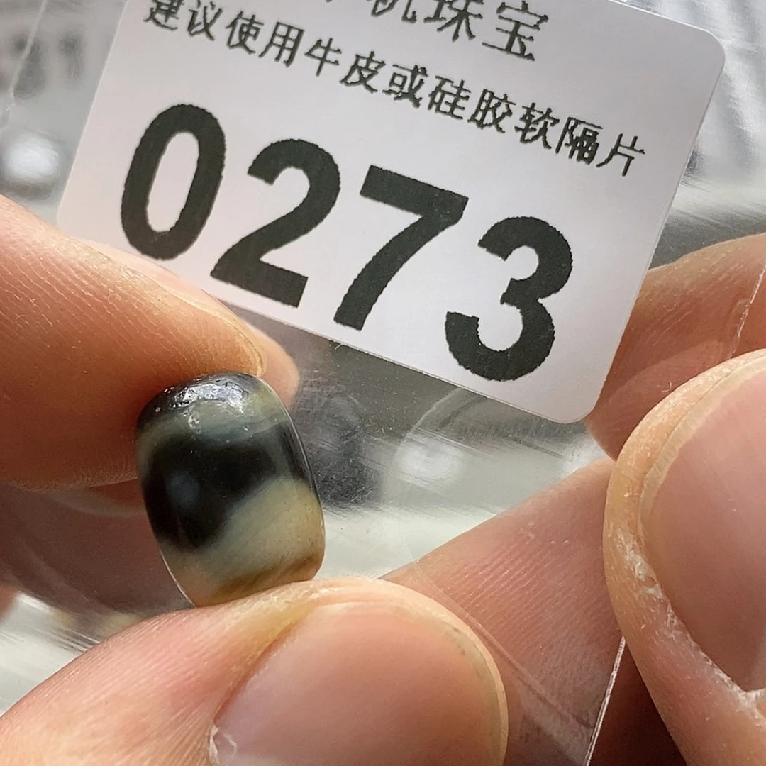 玛瑙/玉髓玛瑙0273未镶嵌