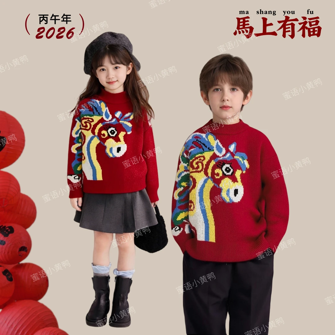 【招财小马 已就位】抗起球腈纶男女童毛衣马年红色毛衣12198