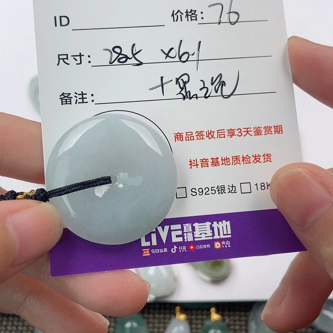 颈饰未镶嵌翡翠翡翠