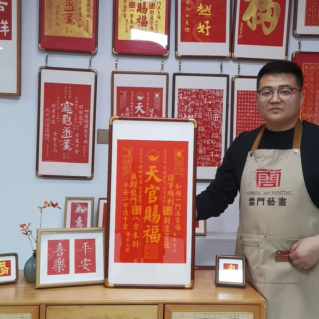 竖款天官赐福朱拓黄