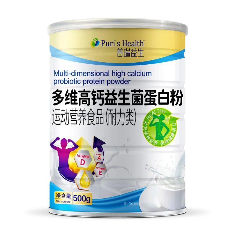 【蛋白粉-2桶】普瑞益生多维高钙益生菌蛋白粉