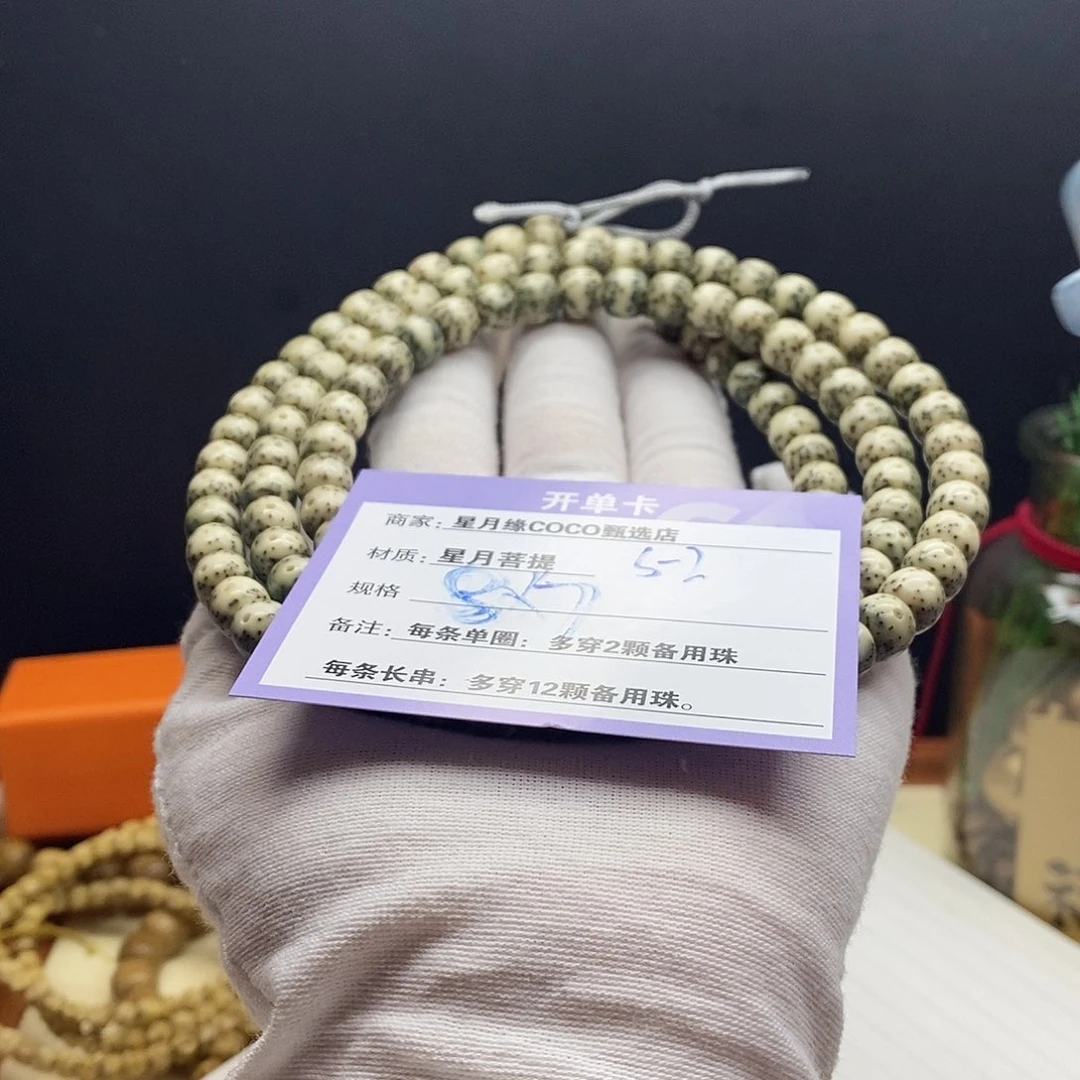 星月菩提吊坠S-2----------