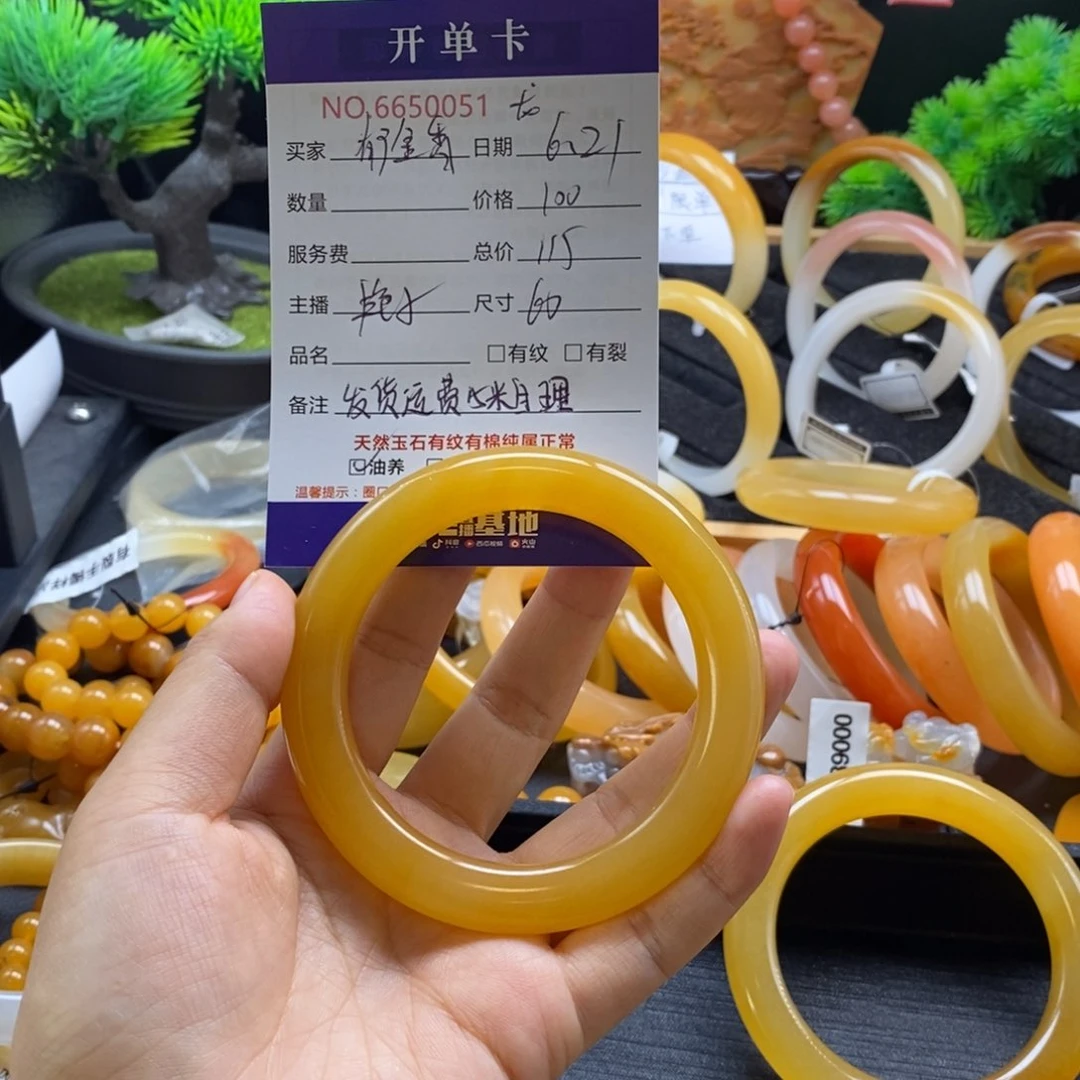 *****石英质玉（黄龙玉）未镶嵌手镯50051