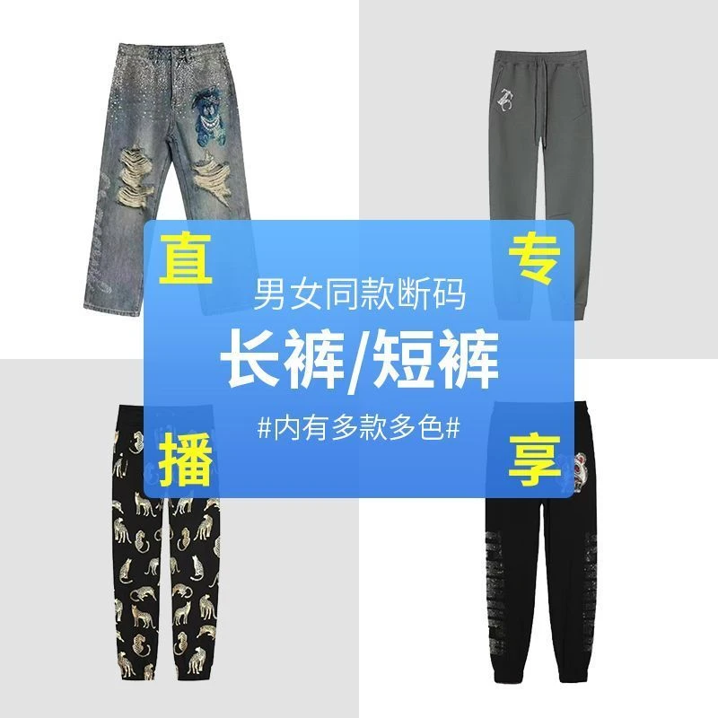 好物推荐--【断码捡漏】衣裤子T外套等集合链接现货