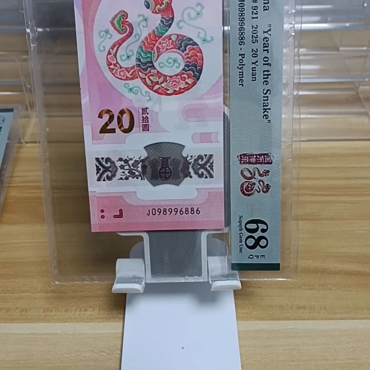塑料蛇钞号码如图098996886