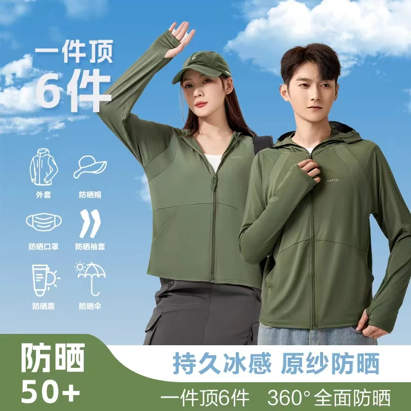 M可拆卸黑胶帽檐防晒衣防紫外线男女同款Xyan
