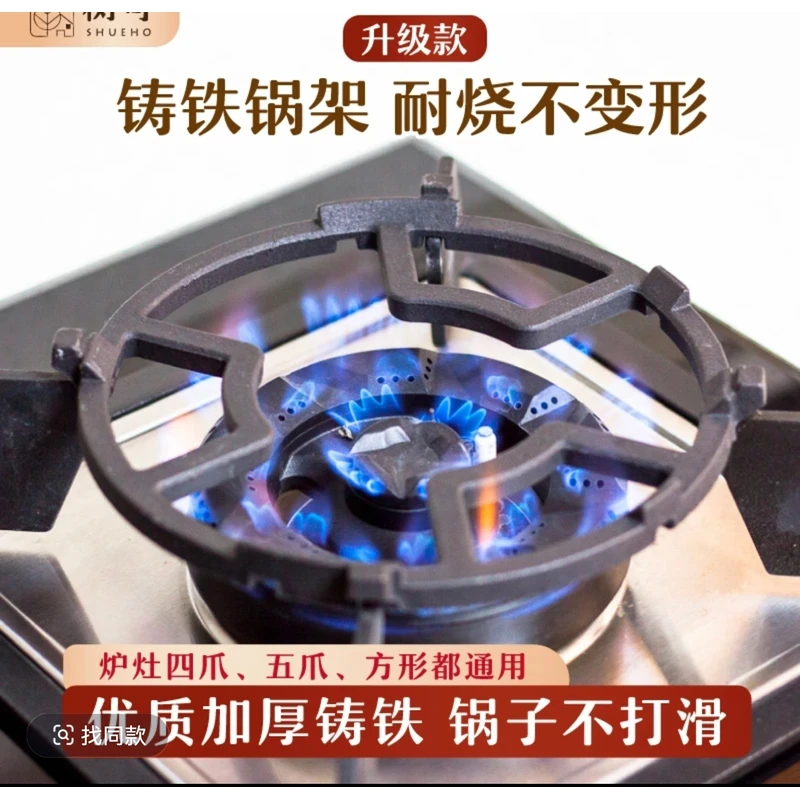 疆全优【新疆包邮】煤气灶防滑支架通用灶台架托小锅奶锅厨房燃气灶