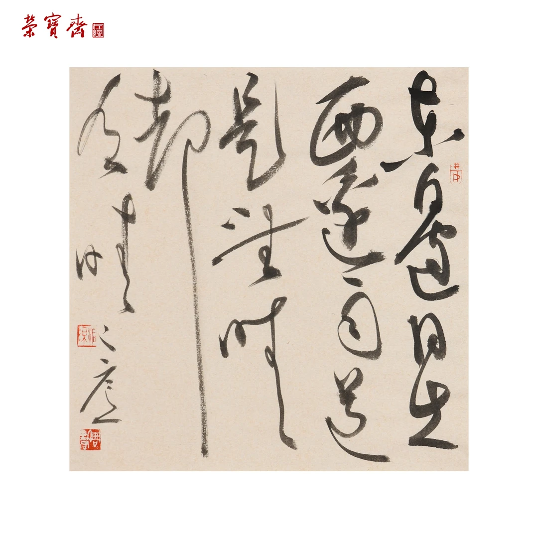 早24（RBZZX1099）《东边日出西边雨，道是无晴却有晴》书画 纸本34*34