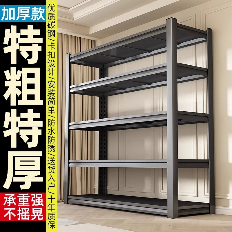 【通体立柱】家用碳钢货架多层置物架落地家用阳台仓库杂物储物架子