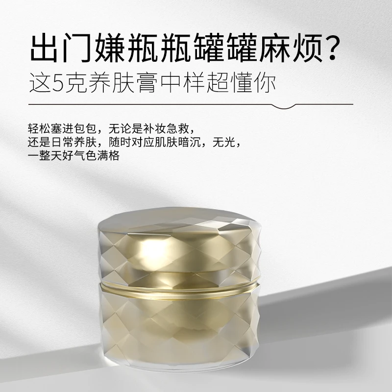 希妍姿第6代焕颜瓷肌膏5克中样补水养肤保湿紧致滋养提亮