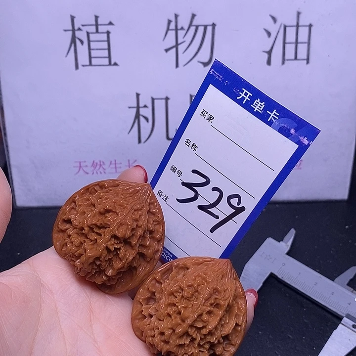 把件文玩核桃329/44满天星