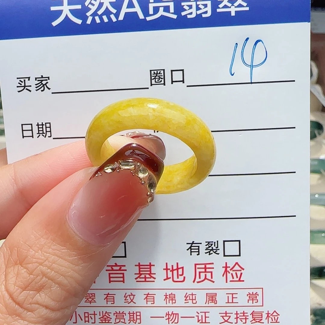 未镶嵌戒指翡翠兜****¥翡翠