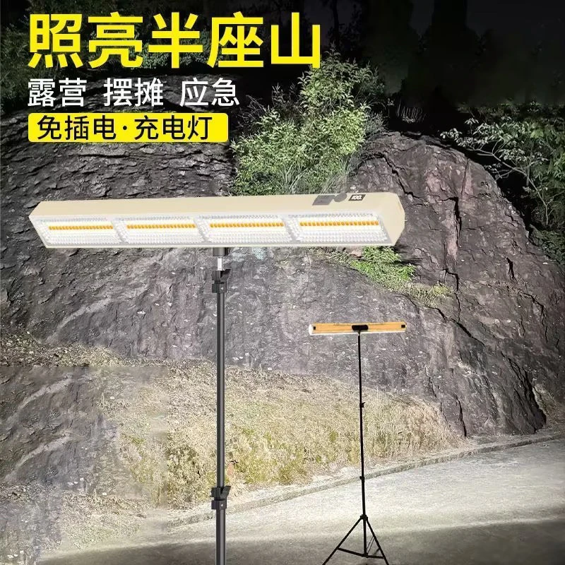 摆摊夜市地摊灯户外露营超亮家用强光停电应急超长续航充电照明灯