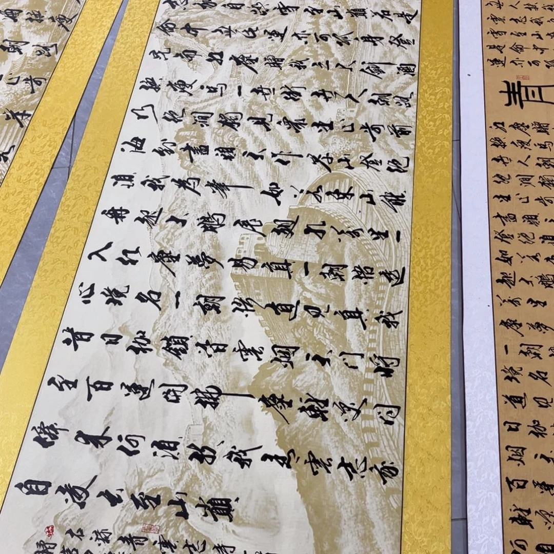 书法青云志六尺书法长城