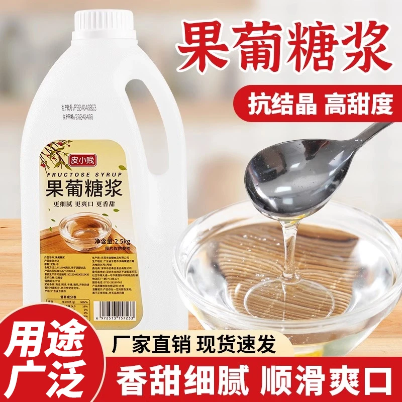 皮小贱果糖奶茶专用果汁饮料调味果葡糖浆商用咖啡奶茶店专用原料