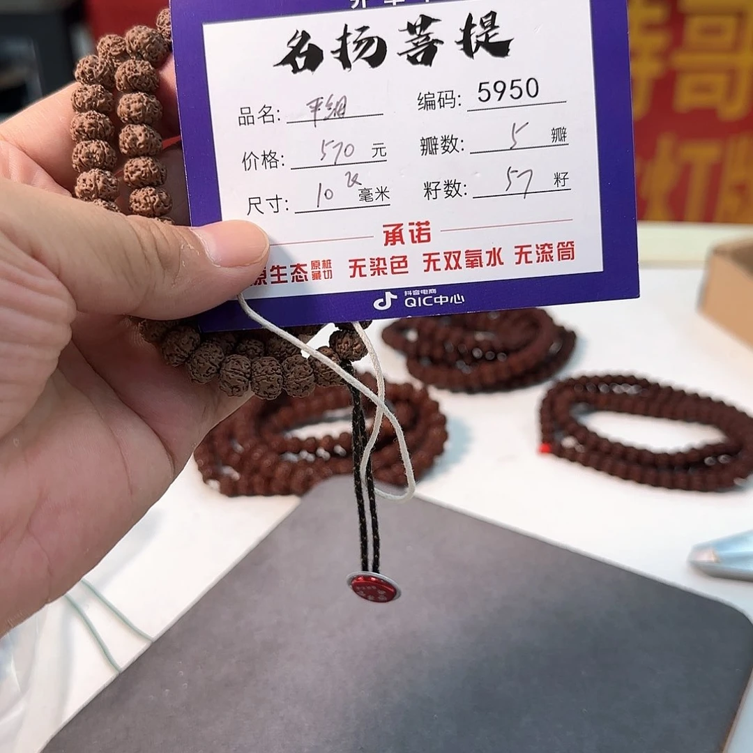 金刚菩提手串aaaaa5950
