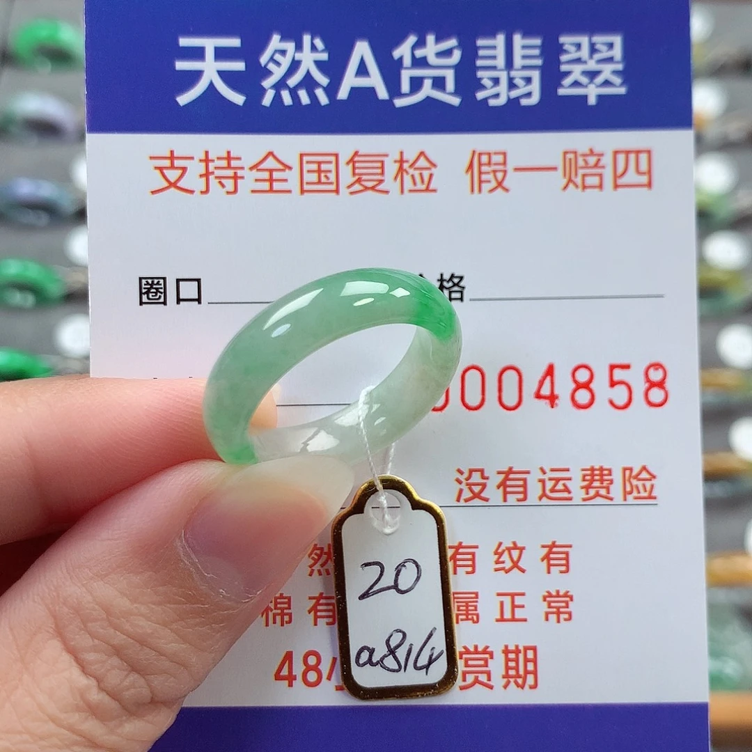 翡翠未镶嵌戒指20号