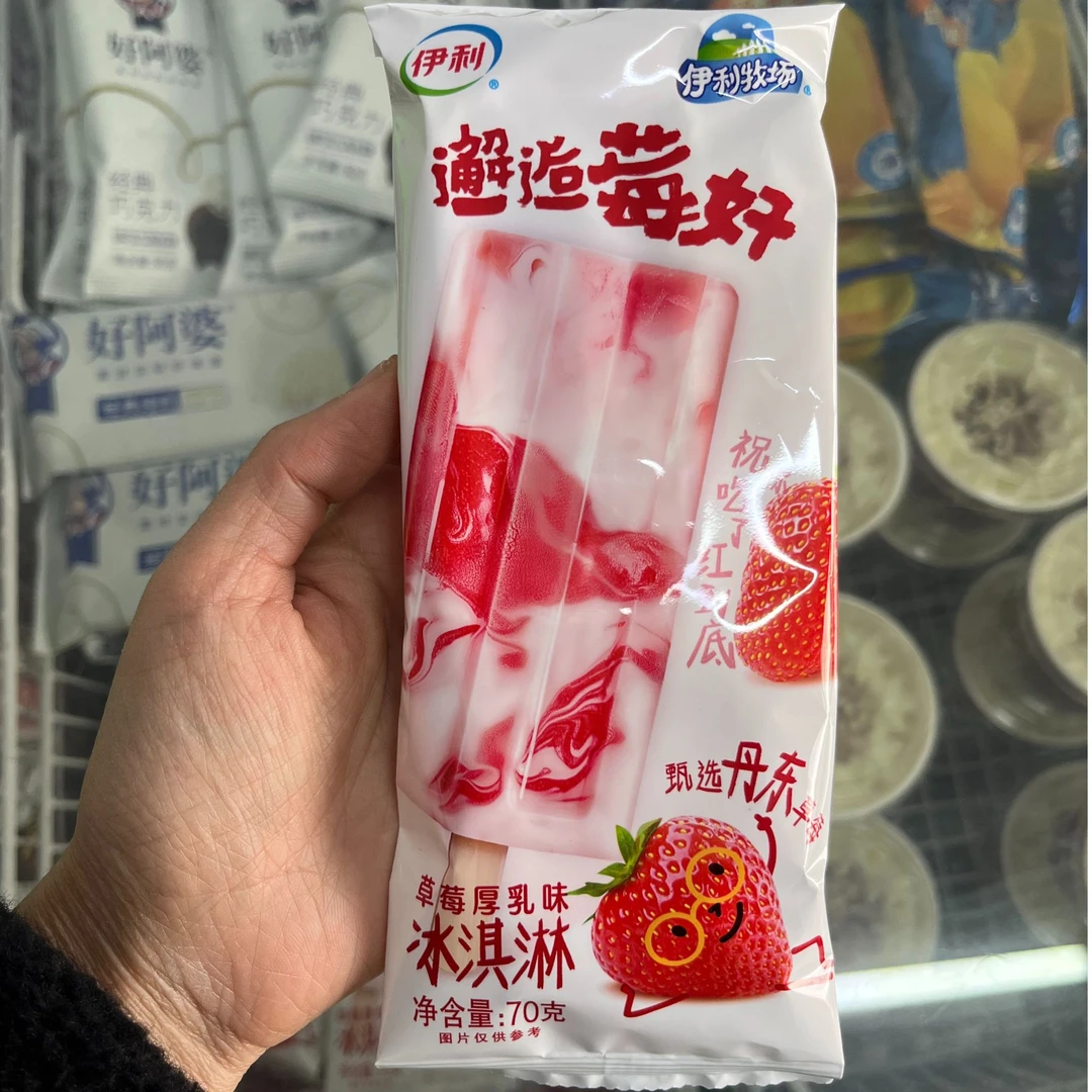 『2只装』伊利 伊利牧场邂逅莓好雪糕70g*2     *
