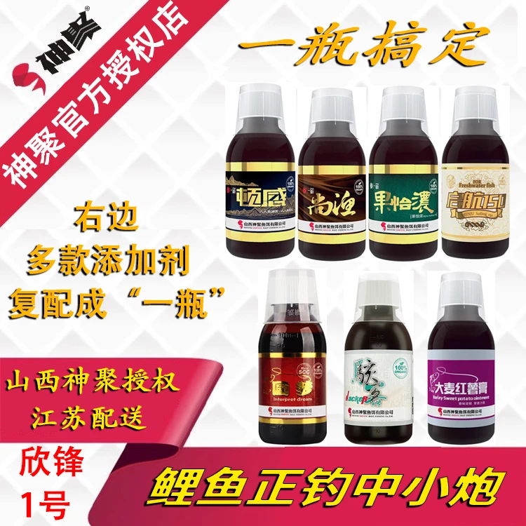 神聚黑坑鲤鱼正钓1号五大金刚金圆梦一瓶搞定能偷驴启航尚鱼骇客