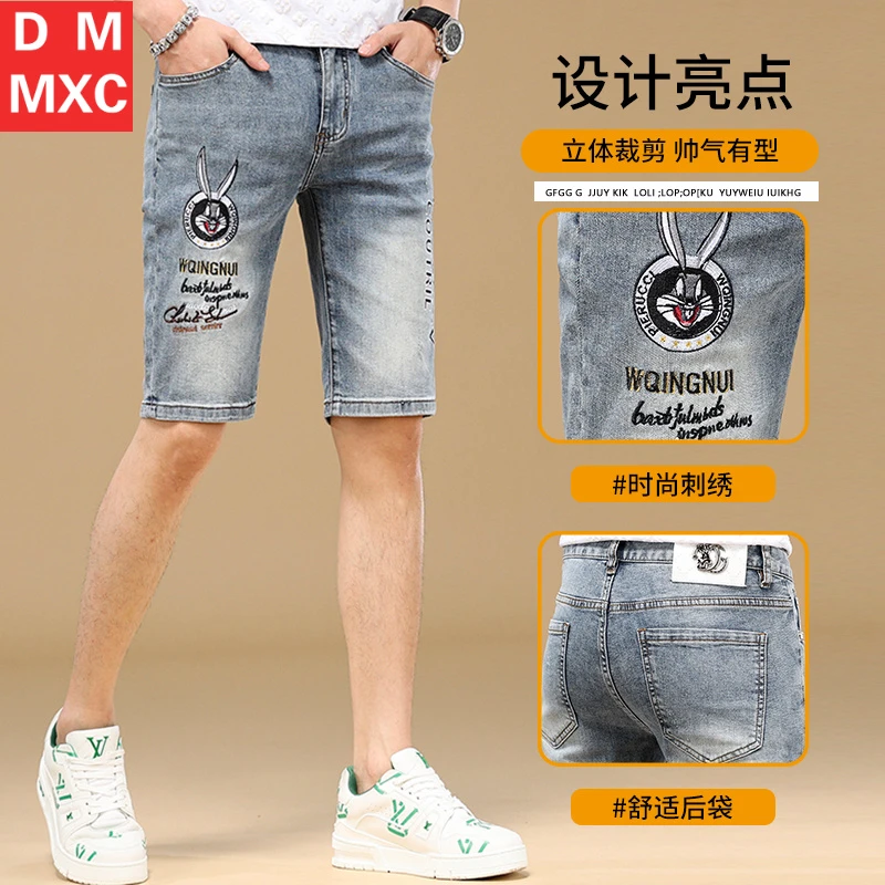 弹力浅色牛仔短裤男潮牌刺绣高端欧货修身小脚夏季五分裤外穿男款