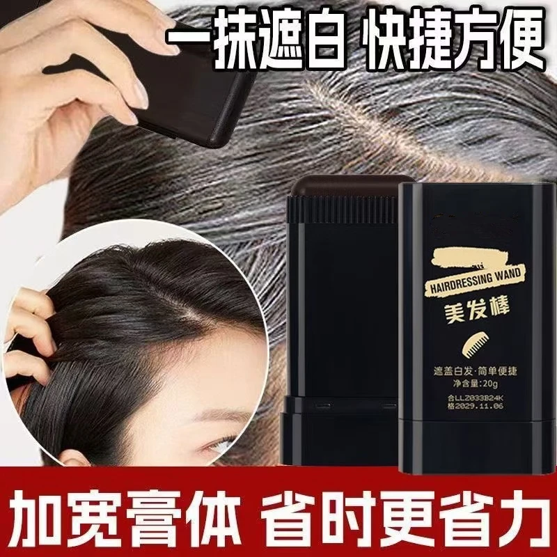 知恩推荐正品一次性染发笔植物美发棒黑色纯补染头发遮盖白发神器