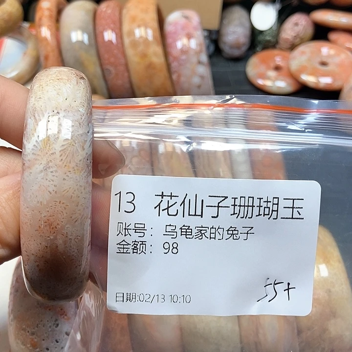 硅化珊瑚（珊瑚玉）手镯未镶嵌乌****子13
