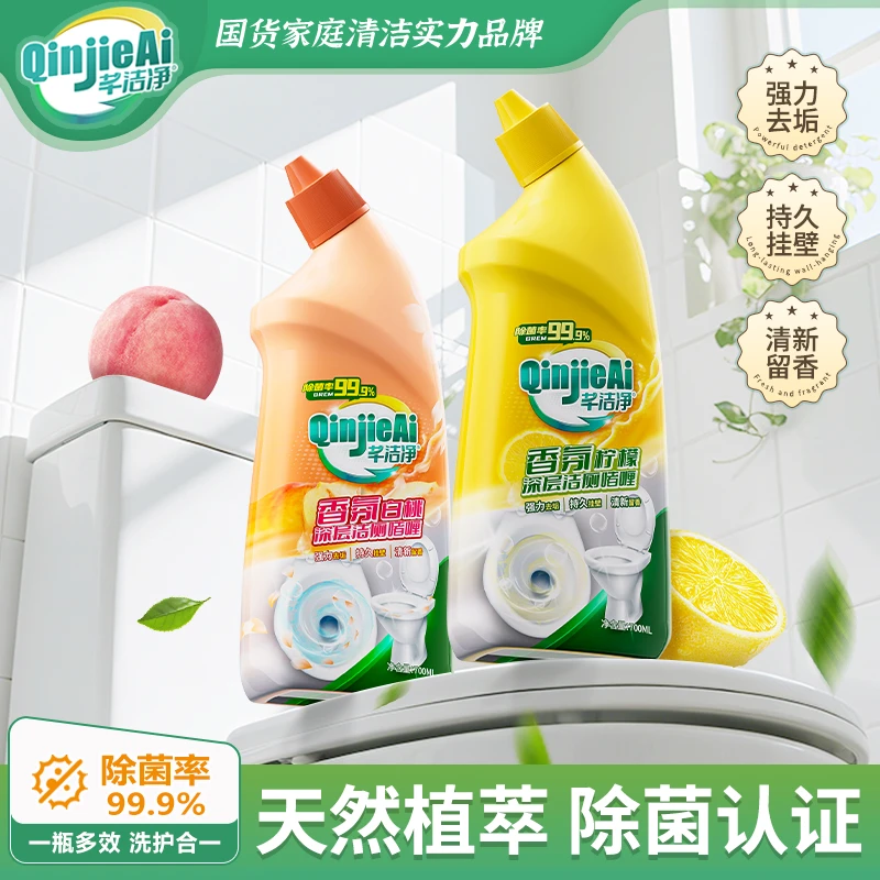 香氛马桶洁厕剂白桃/柠檬香700g 洁厕灵留香马桶除菌去污祛味G