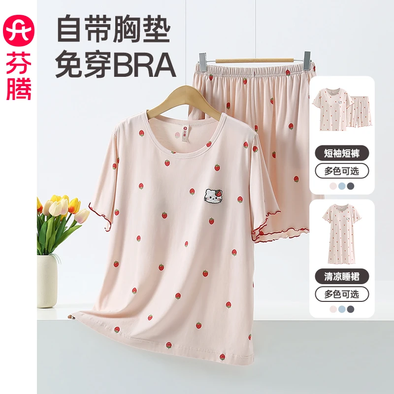 F凉感夏季短袖带胸垫女睡衣家居服套装宽松女士22167