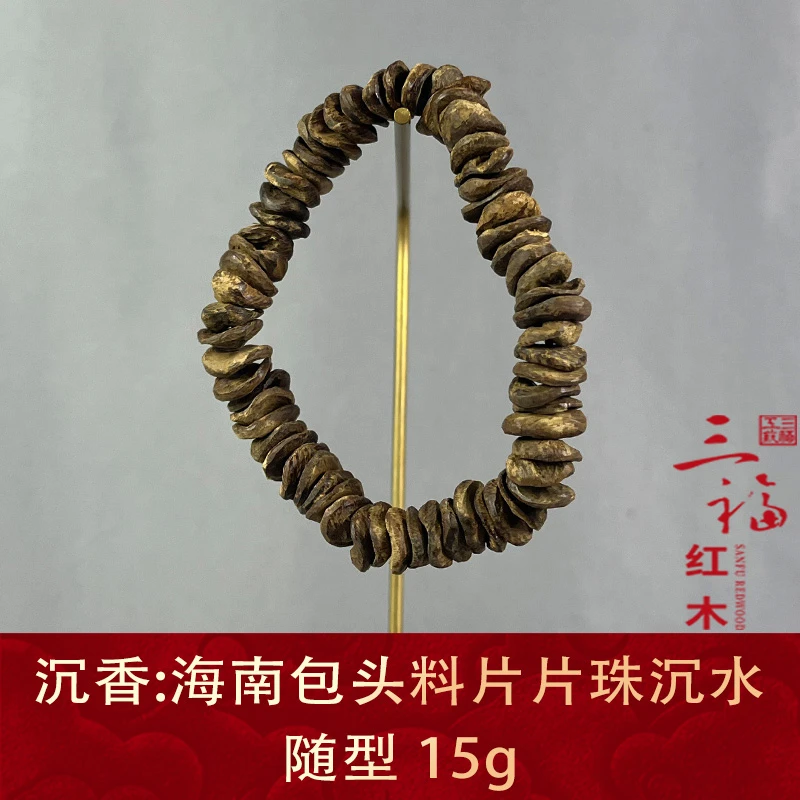 wm110196 海南包头料片片珠沉水 沉香