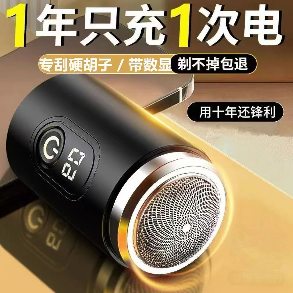 干湿双剃单包装剃须干剃便携式水洗车载迷你电动刮胡刀胡须刀