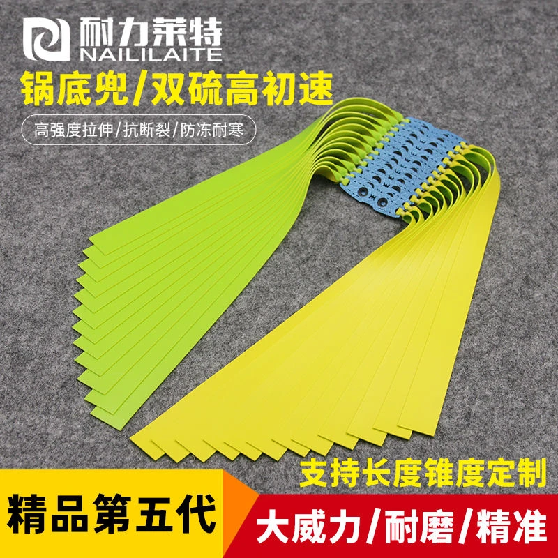 耐力莱特五代耐拉耐用耐造高回弹力四季防冻锅底兜扁皮筋大锥度