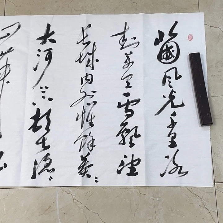 书法Lvqinzhenshufa