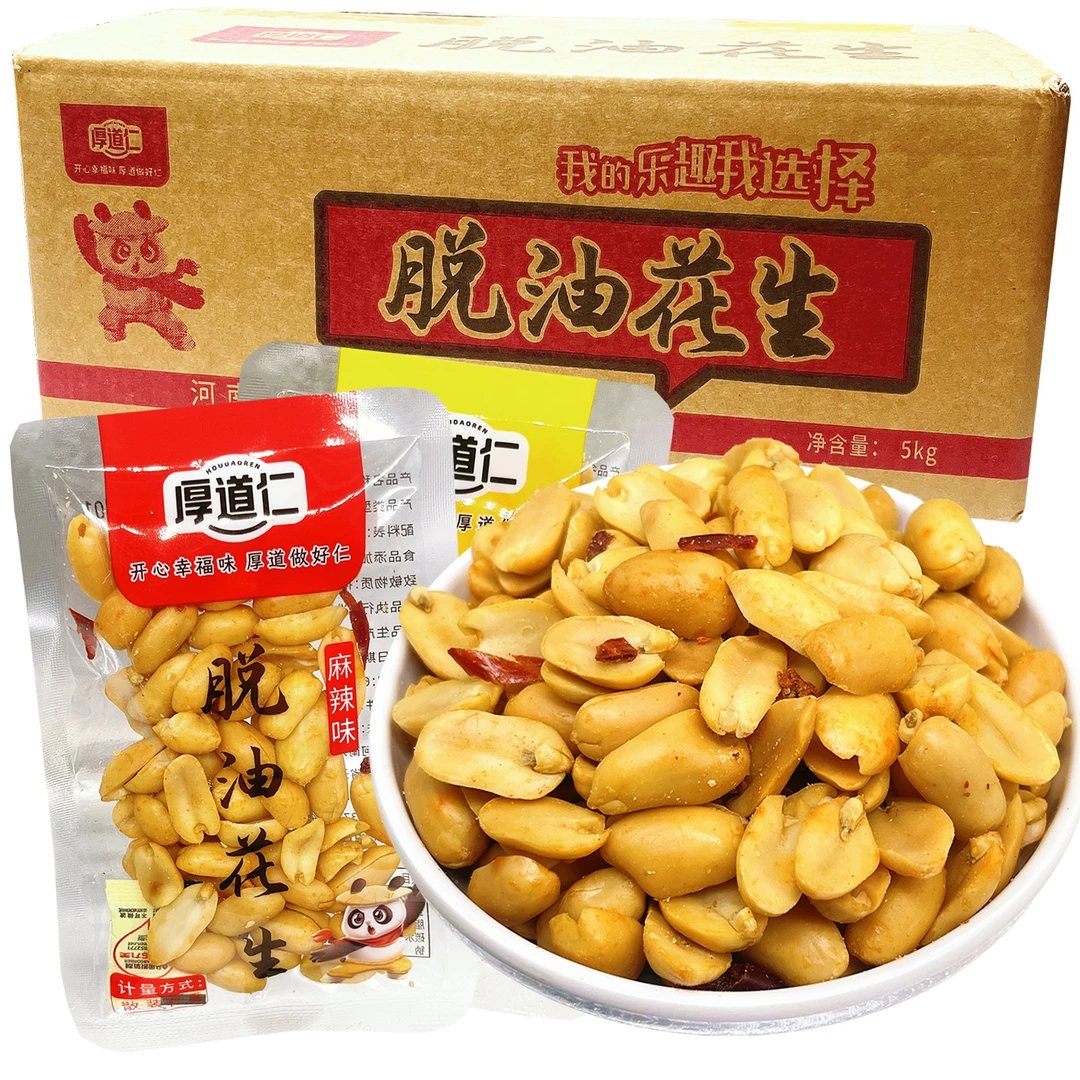 厚道仁脱油花生五香辣味小包装宿舍追剧大颗年货炒货聚会零食小吃