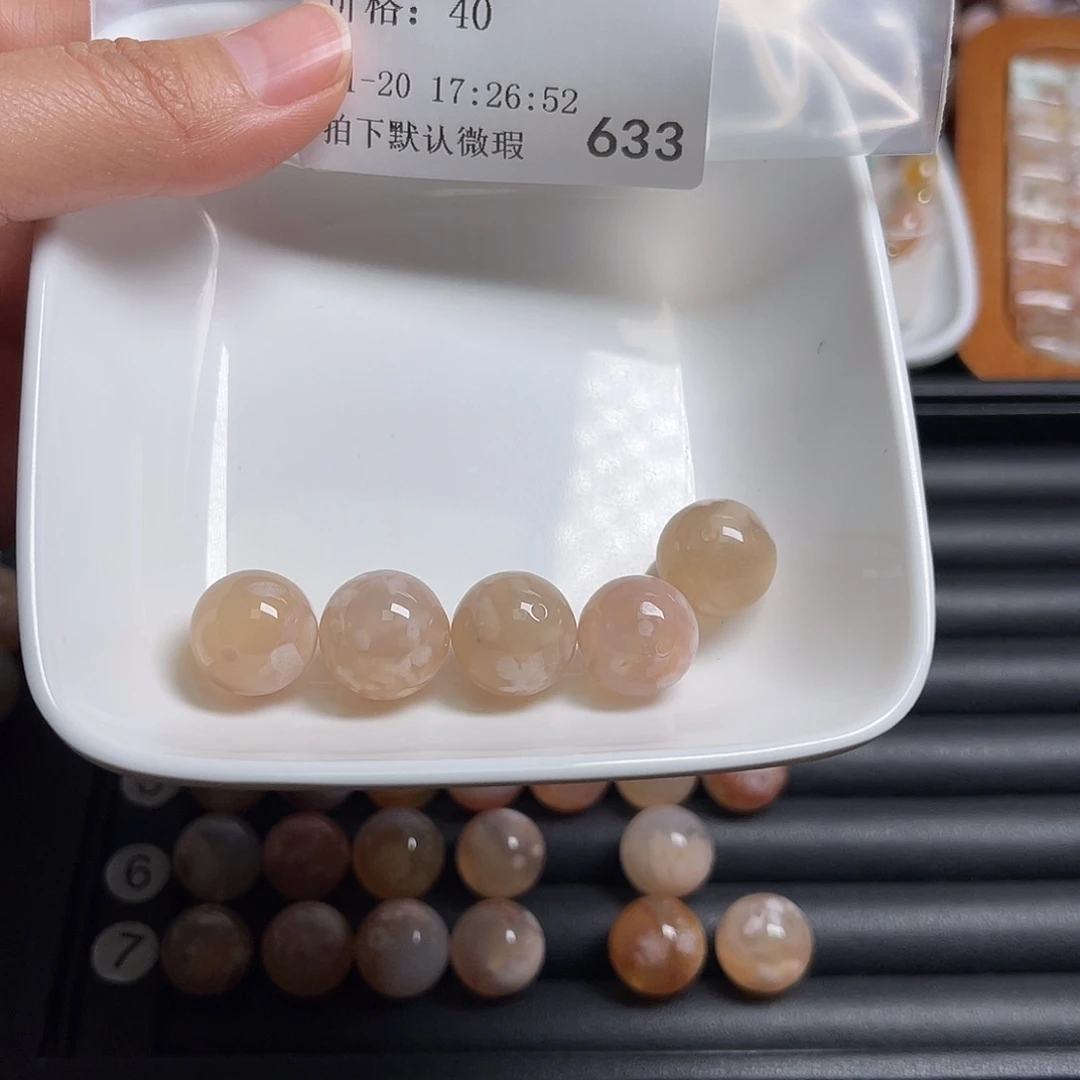 玛瑙/玉髓珠宝半成品未镶嵌