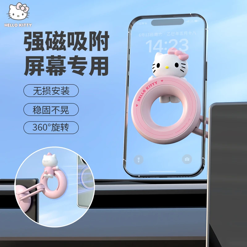 Kitty车载磁吸手机支架背贴2025新款可爱高颜值汽车导航专用支撑