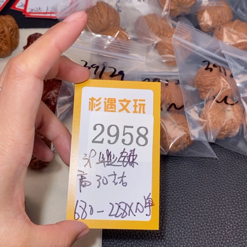 【闪购商品】文玩核桃吊坠2958铁锤10