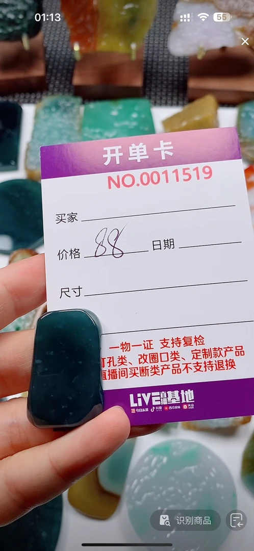 天然翡翠随型吊坠无孔