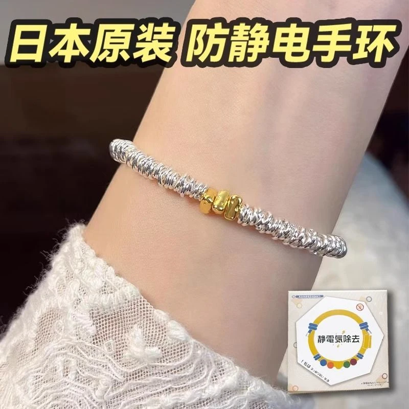 冬季通用无线防静电手环高颜值男女人体静电释放器