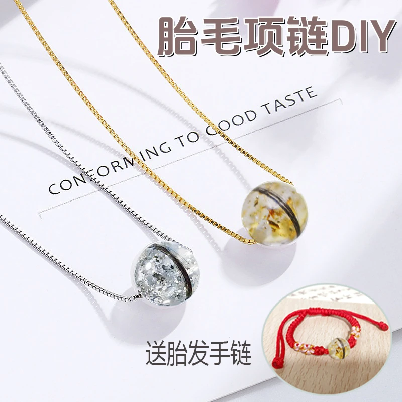 宝宝胎发纪念品diy新生儿百天礼物胎毛纪念品制作胎毛吊坠项链