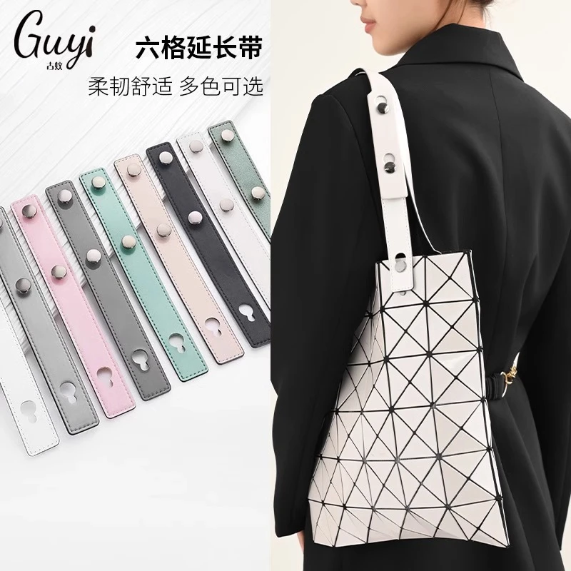 古蚁guyi三宅一生六格包包改造延长肩带腋下包带配件加长单肩皮带