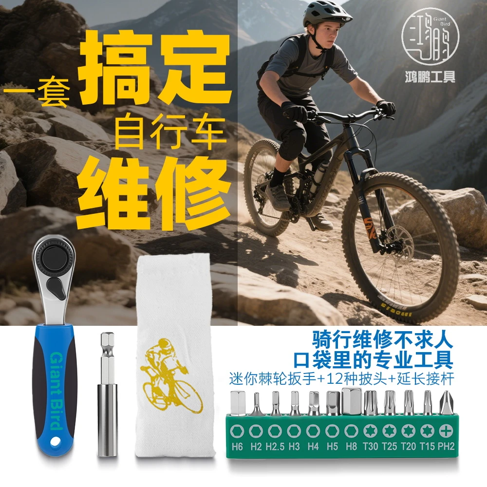 鸿鹏工具自行车便携维修工具套装,搞定自行车99%螺丝