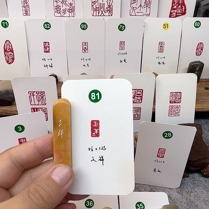 老挝石印石正祥   成品闲章