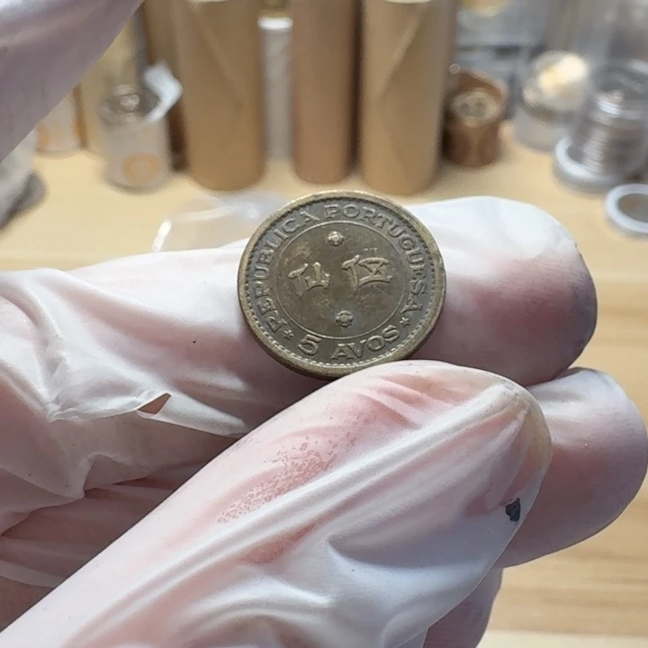 其他普通金属澳5仙流通品