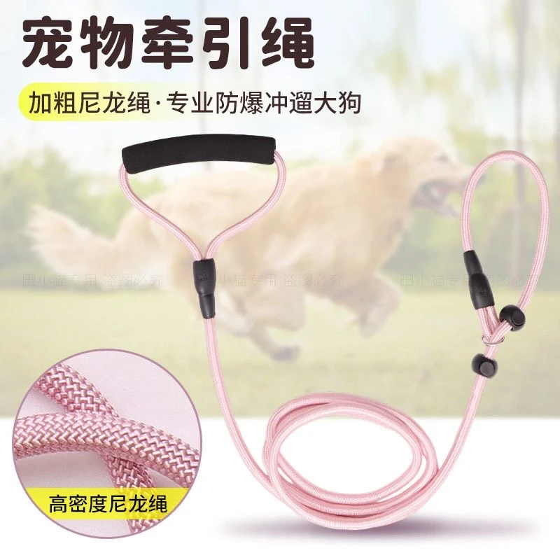狗狗专用高强度小型犬防爆冲户外遛狗狗绳狗狗宠物必备物品