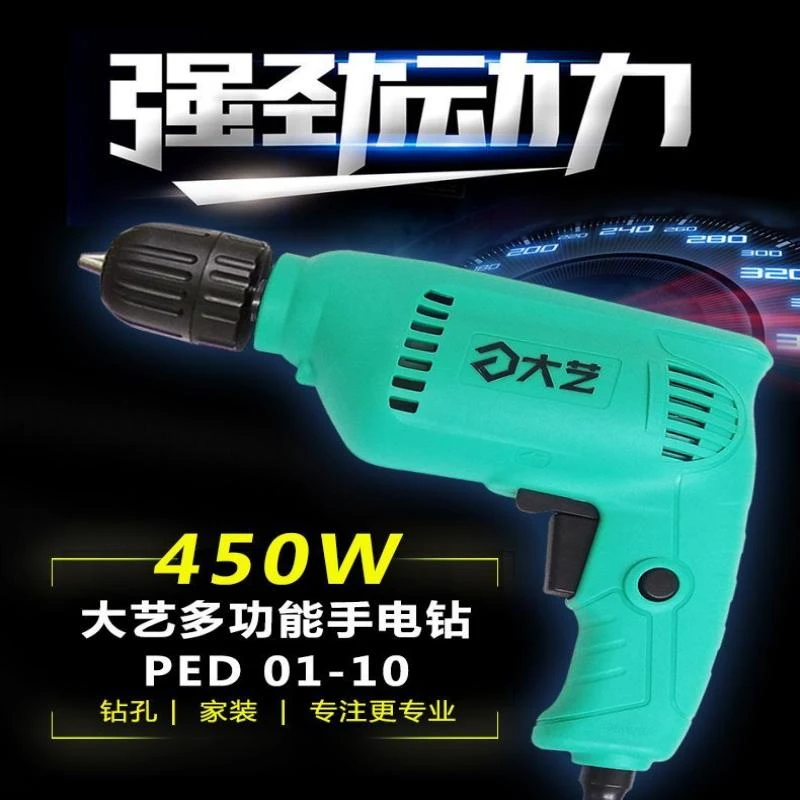 大艺大艺PED01-10/03-10手电钻家用500W大功率多功能交流手电钻
