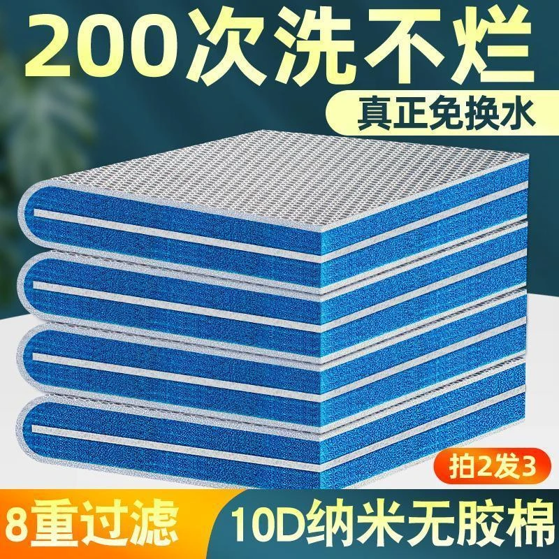 鱼缸过滤棉专用过滤器高透水加厚生化棉水族箱过滤材料魔毯洗不烂