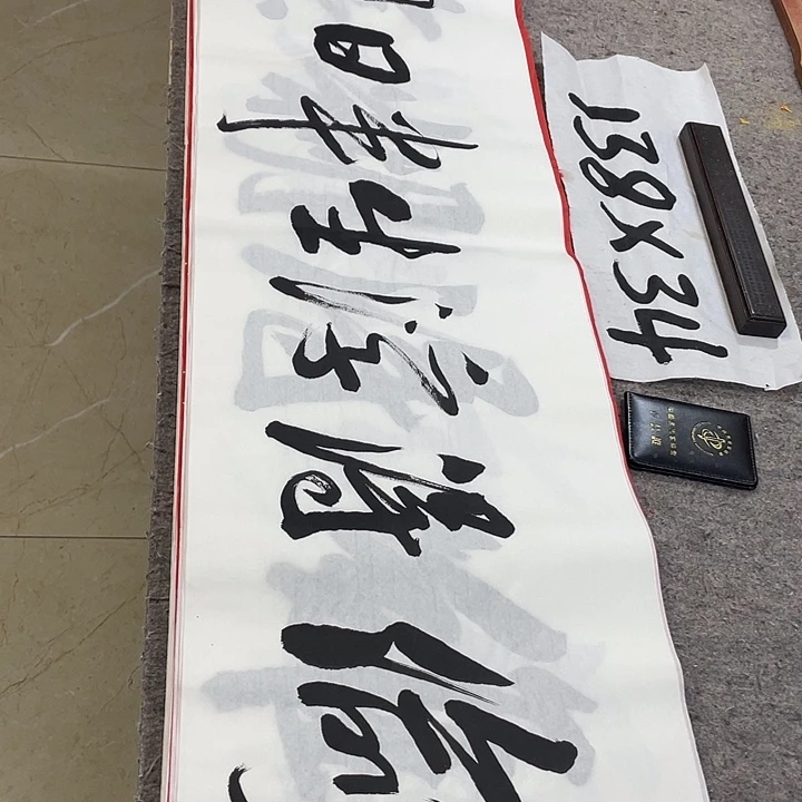 书法Lvqinzhenshufa