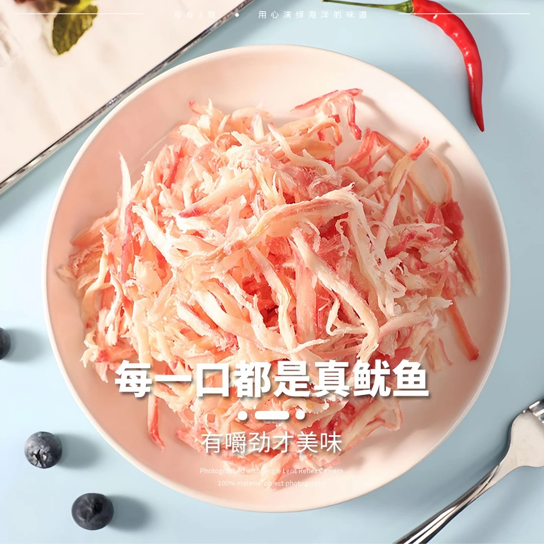 手撕碳烤鱿鱼丝即食海味零食孕妇营养休闲食品